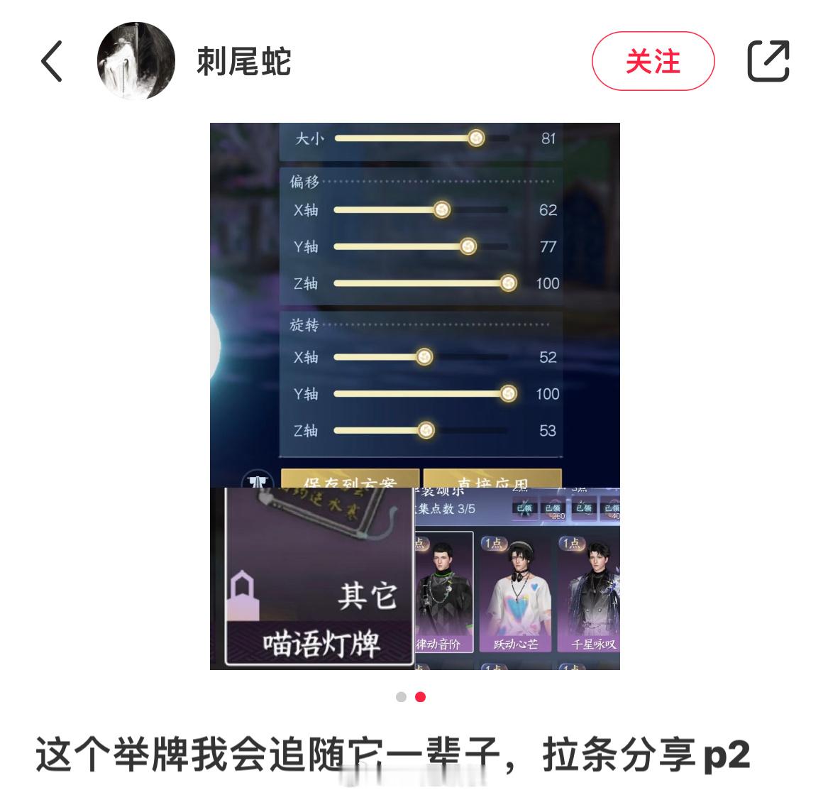 逆水寒手游[超话]   好好好！好好玩！想看看大家的举牌！[太开心][求饶][哇