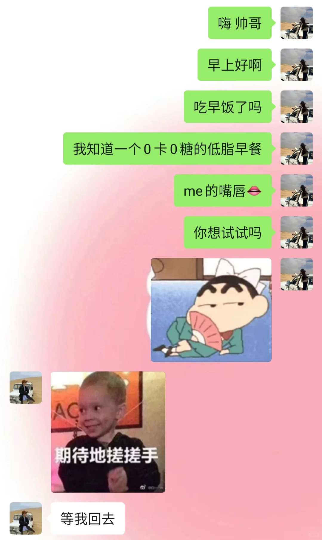 《成为有趣女友的第8⃣️5⃣️天》有趣日常