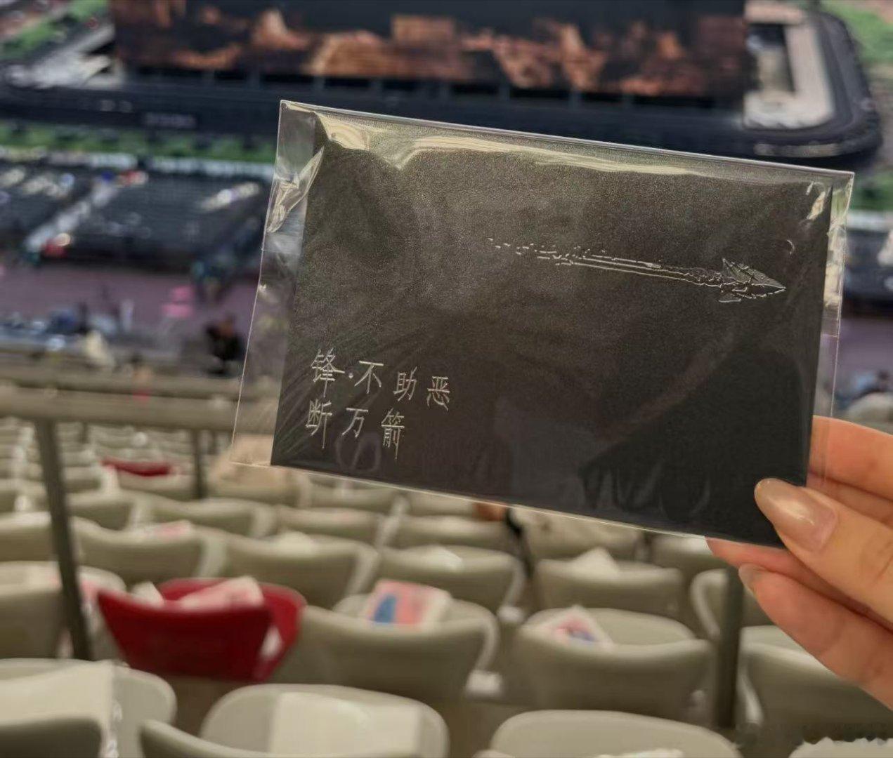 🪞刷到薛之谦鸟巢演唱会伴手礼今天717薛之谦生日，自己过生日反倒精心准备满满伴