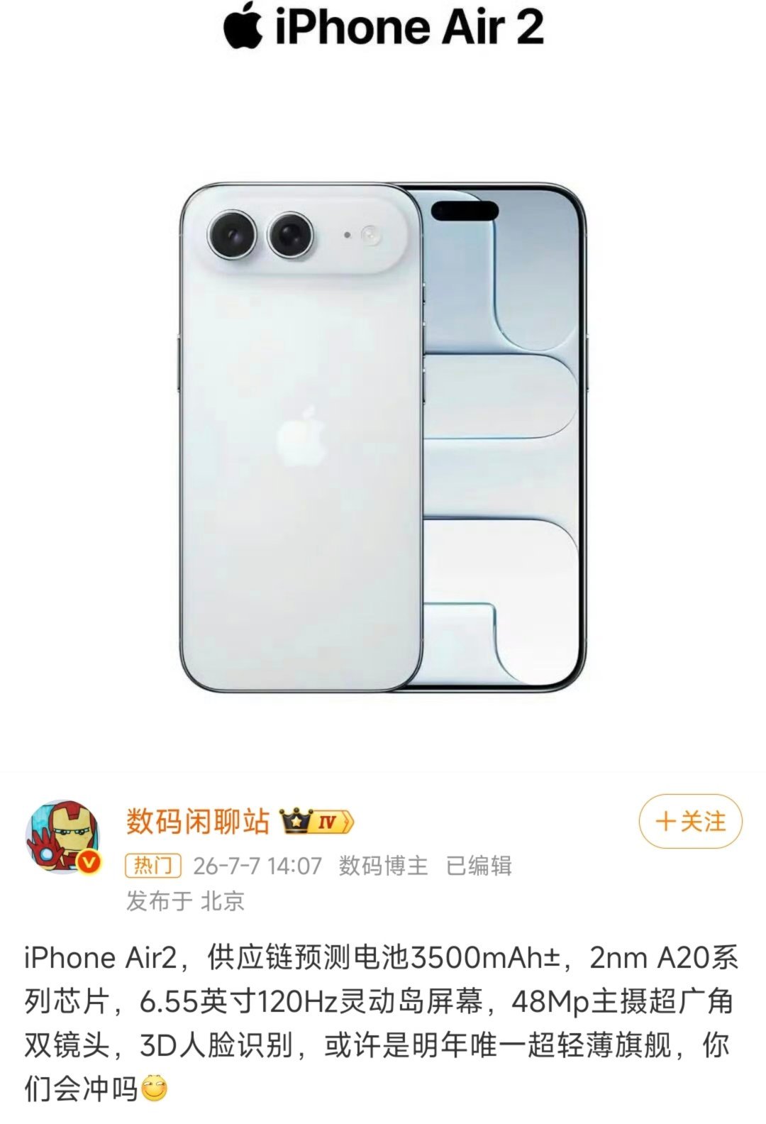 【iPhoneAir2或搭3500mAh电池iPhoneAir2电池容量曝光】7