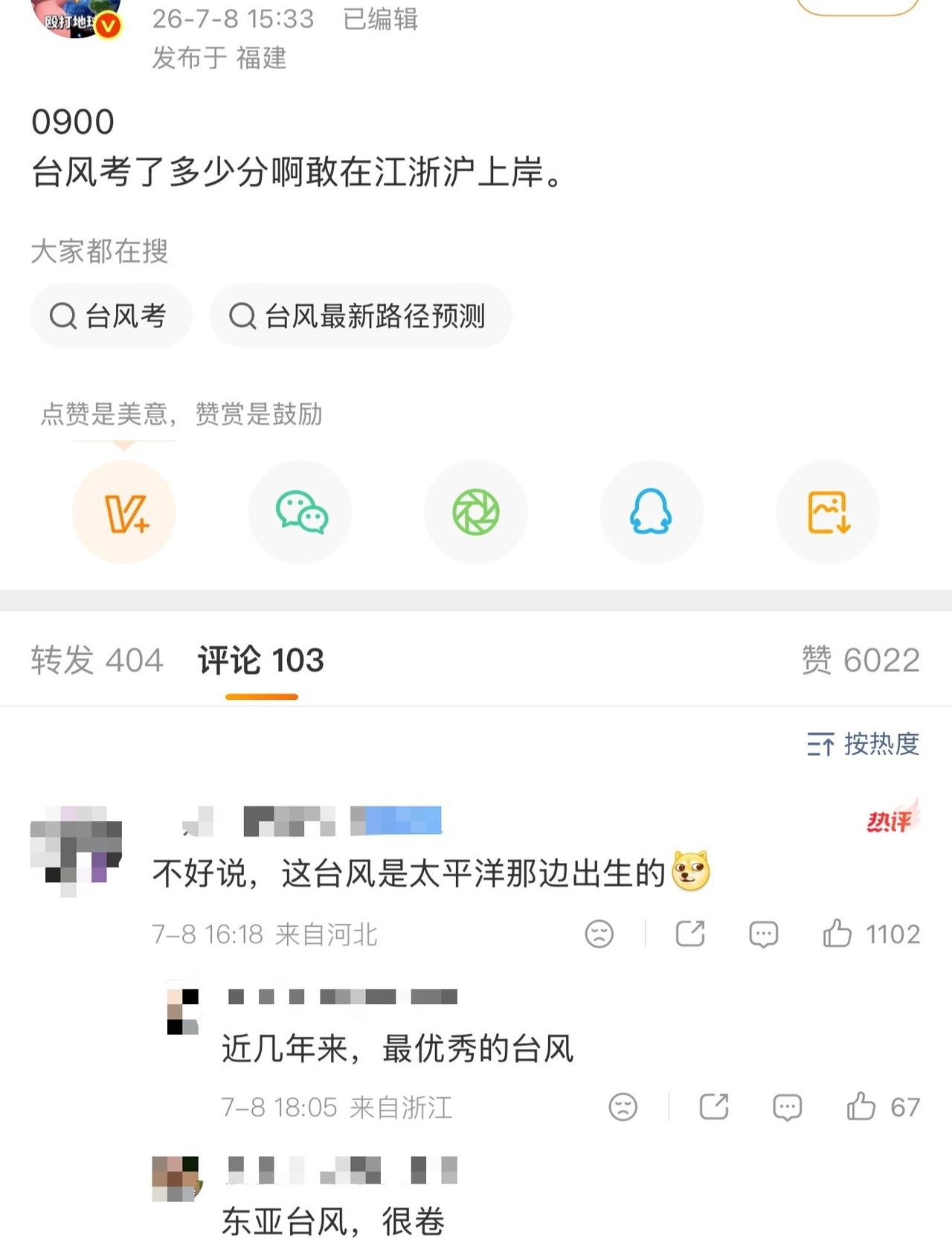 广西这次洪灾就是台风引发的，这种梗到底哪里好笑…… ​​​