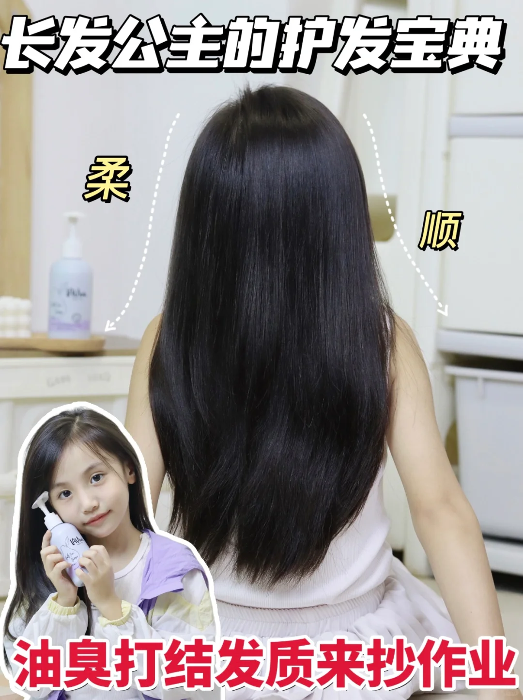 护发宝典经验可抄！别再羡慕我闺女这头发啦