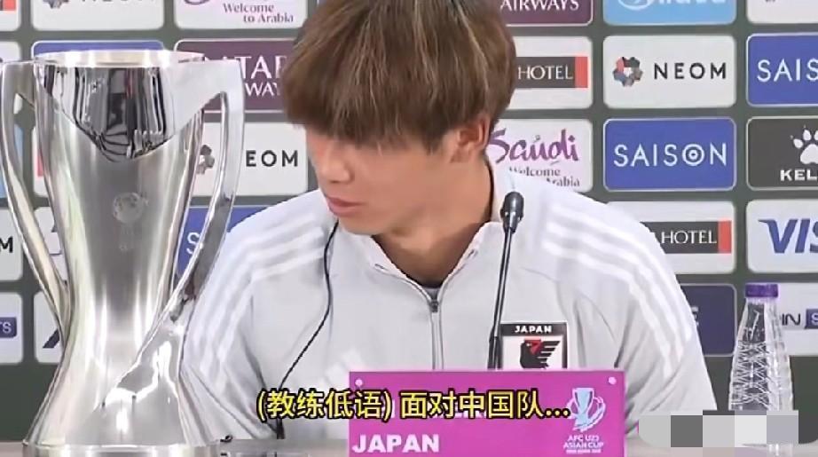 U23亚洲杯这幕太气人！日本队赛前发布会的轻视，中国队用实力回应

无语！U23