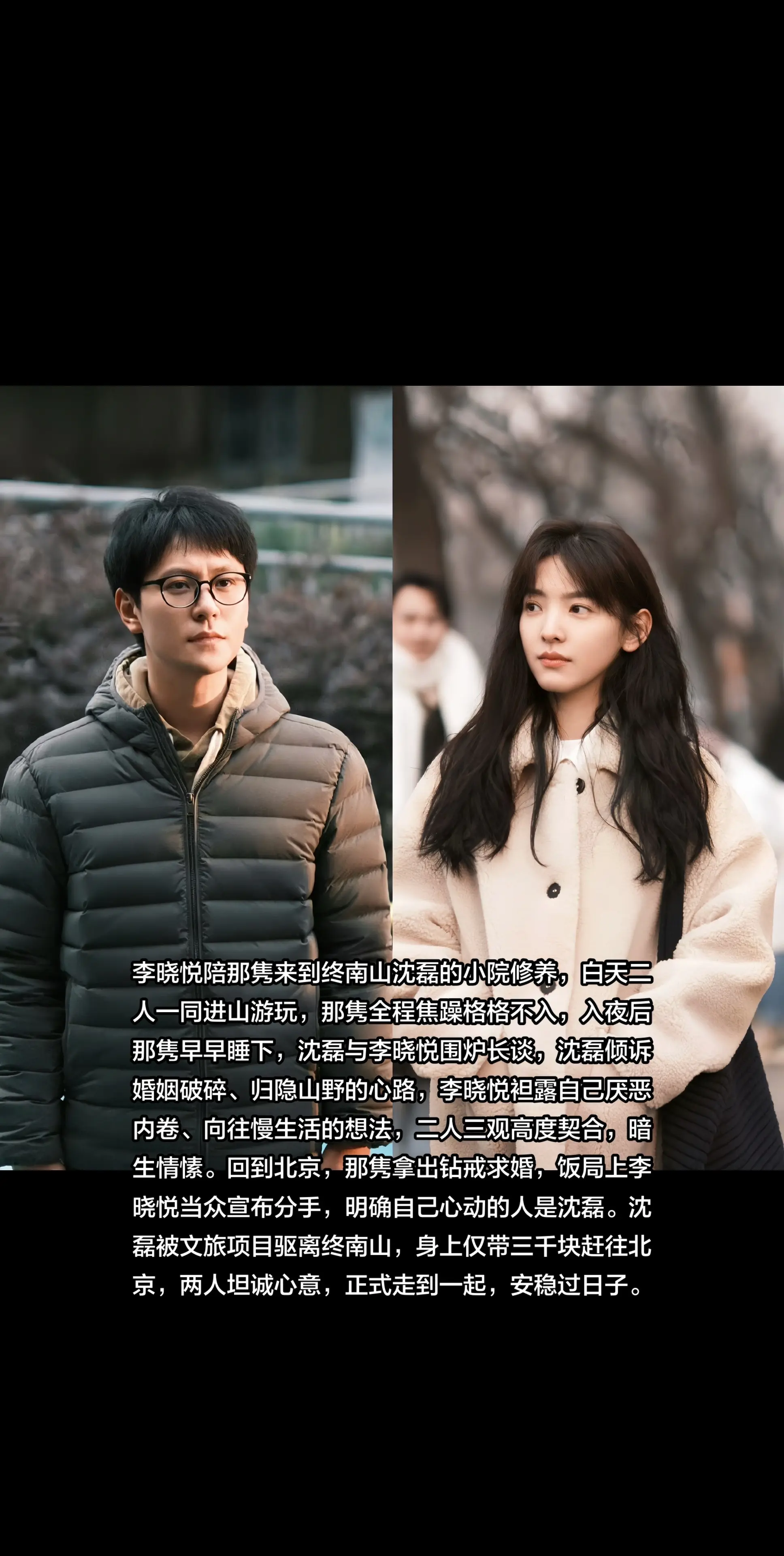 “三观契合，步调一致，才是长久的归宿”
