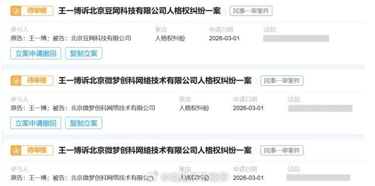 王一博方维权告黑进展！将严肃追究涉事主体的法律责任！ 