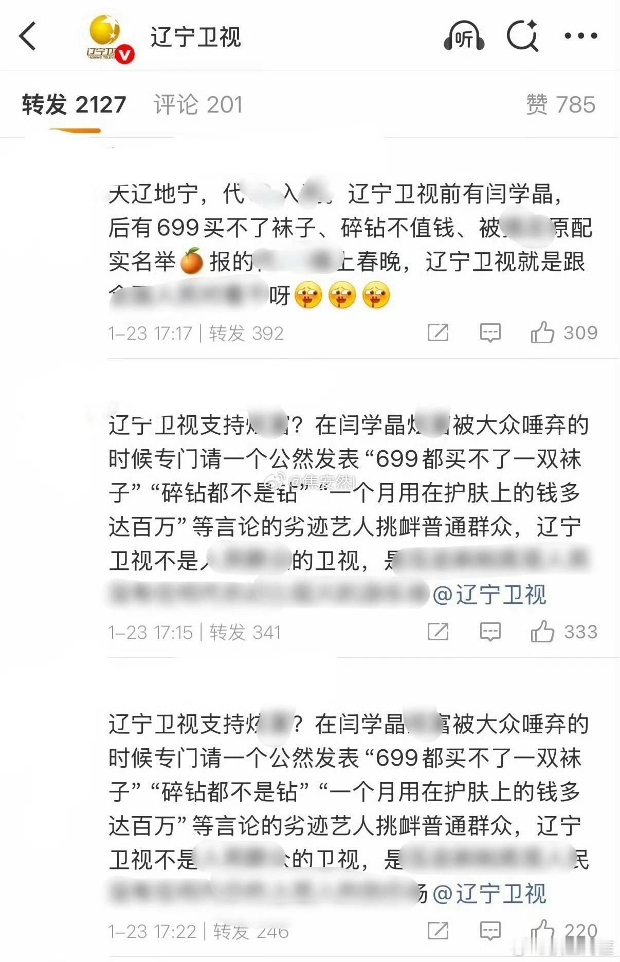 张雨绮辽宁春晚的卷发区被抵制了…… 