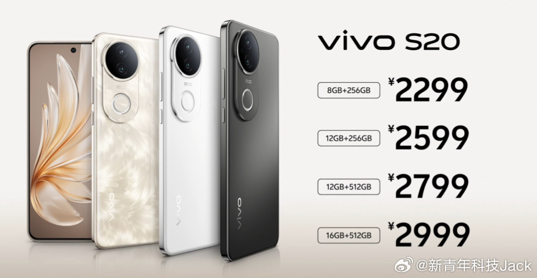 vivoS20系列发布会 大家最想看的价格来了[举手]S20，2299起步S20