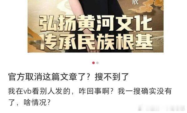 中华环保联合会搜不到虞书欣普法宣传员的博文了？ ​​​