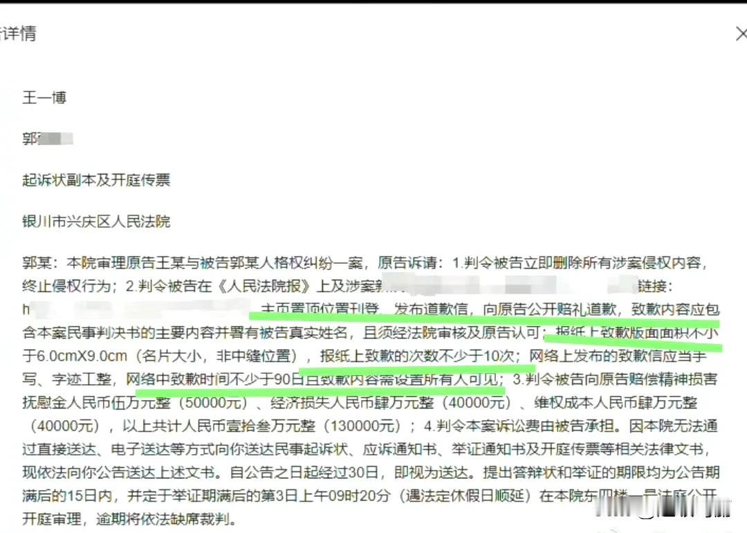 看的有点爽怎么回事[奸笑]赔十三万，围脖置顶手写道歉信90天，登报道歉不少于10