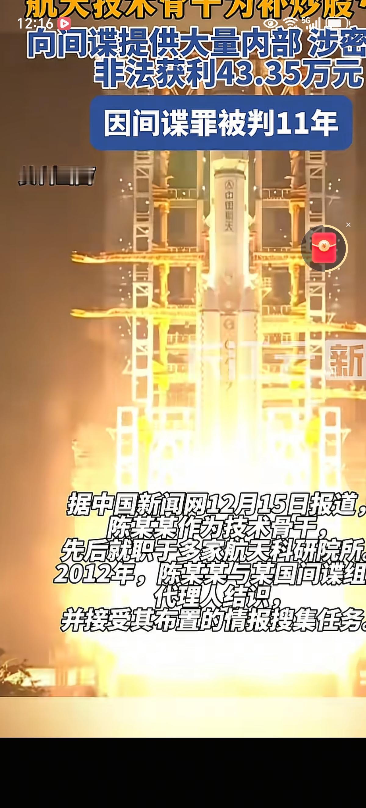 应该阻止航天技术骨干炒股，就因为炒股亏空，陈某某就又跟间谍组织联系上了，才给了他