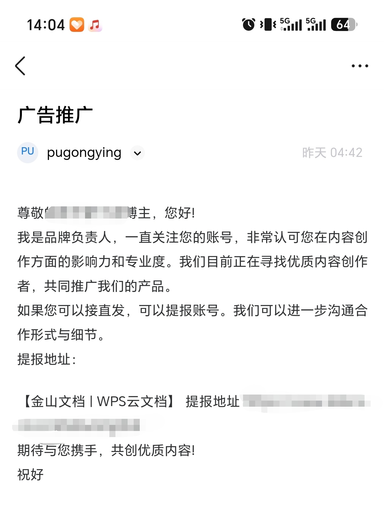 也是收到蒲公英邀约了努力赚💶给我的两个宝宝吧