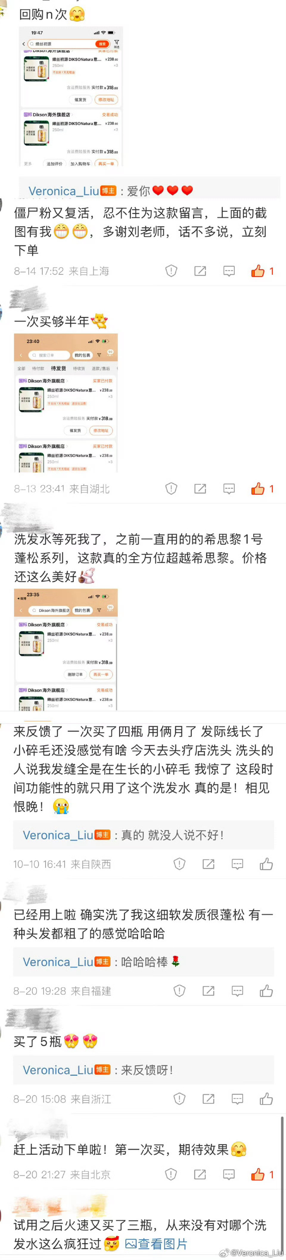 缔丝初源我们在库房里找到最后一百多套，因为品牌不再做中国市场店也关了，这个在防脱