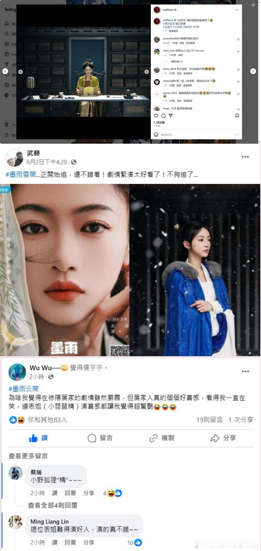 #优酷去海外旅游了#咱酷酷子真的是特别争气，墨雨云间作为大爆剧已经在海外传播度很
