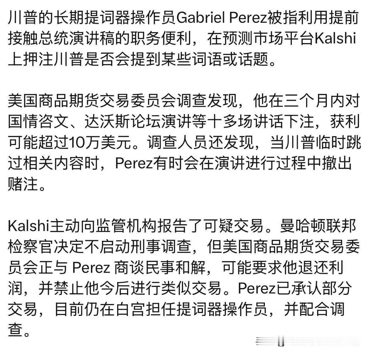 在成熟的投资市场，监管的力度，执法的强度可见一斑，从各个层面上保护中小投资者合法