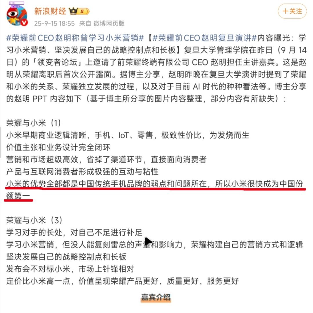 九问全微博网友：为什么陈震放不下小米为什么余总放不下小米为什么赵明放不下小米为什