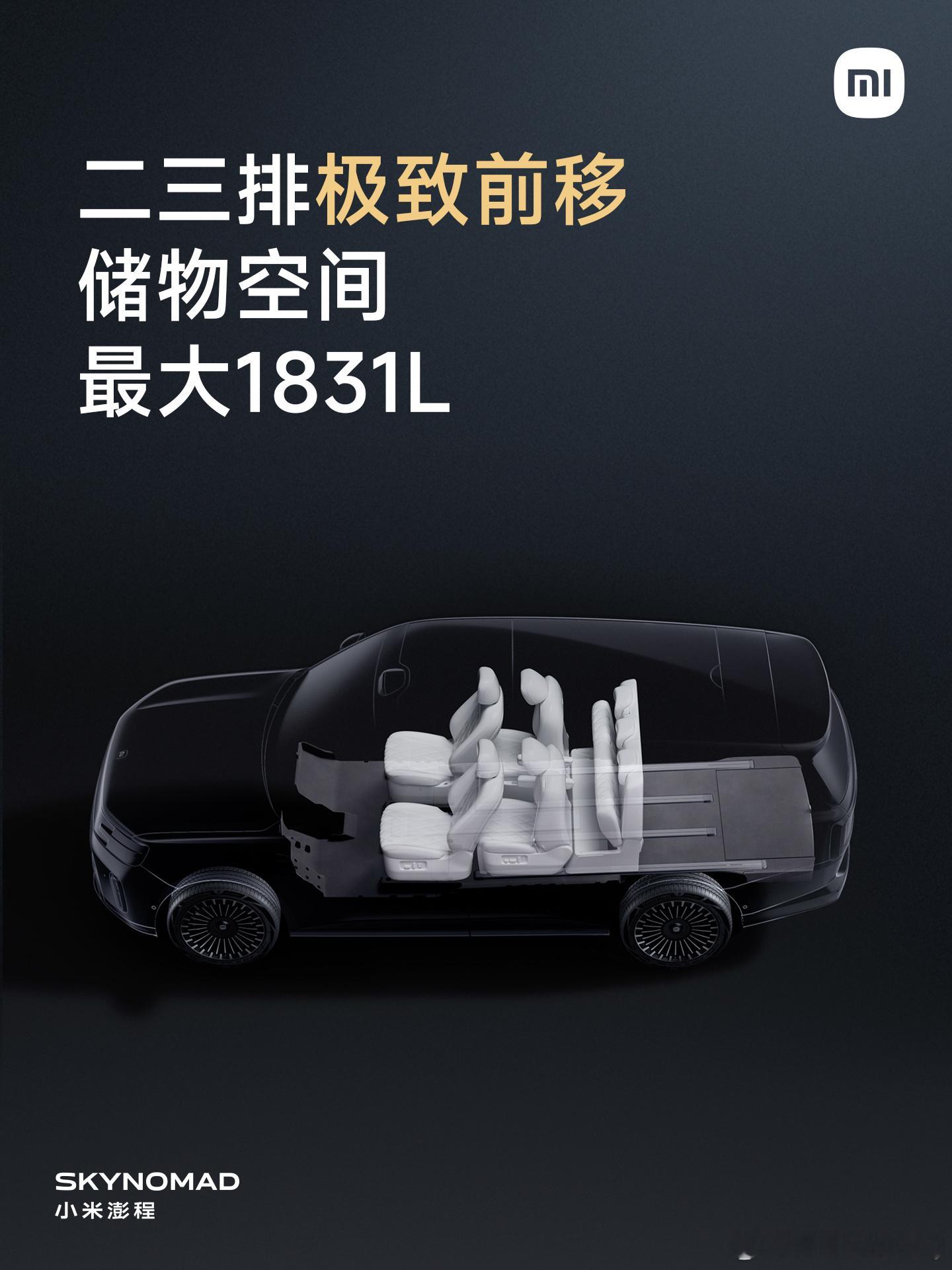 25.99万起，这几天理想和X界估计都睡不太着。小米澎程这俩车，有点不讲武德——