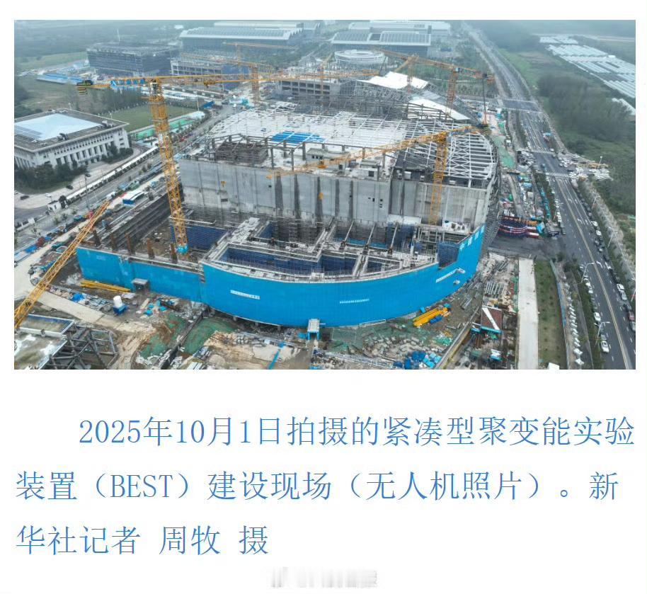 中国牵头！十国科学家共探“人造太阳”，2027年冲刺终极能源里程碑
 
今天（1