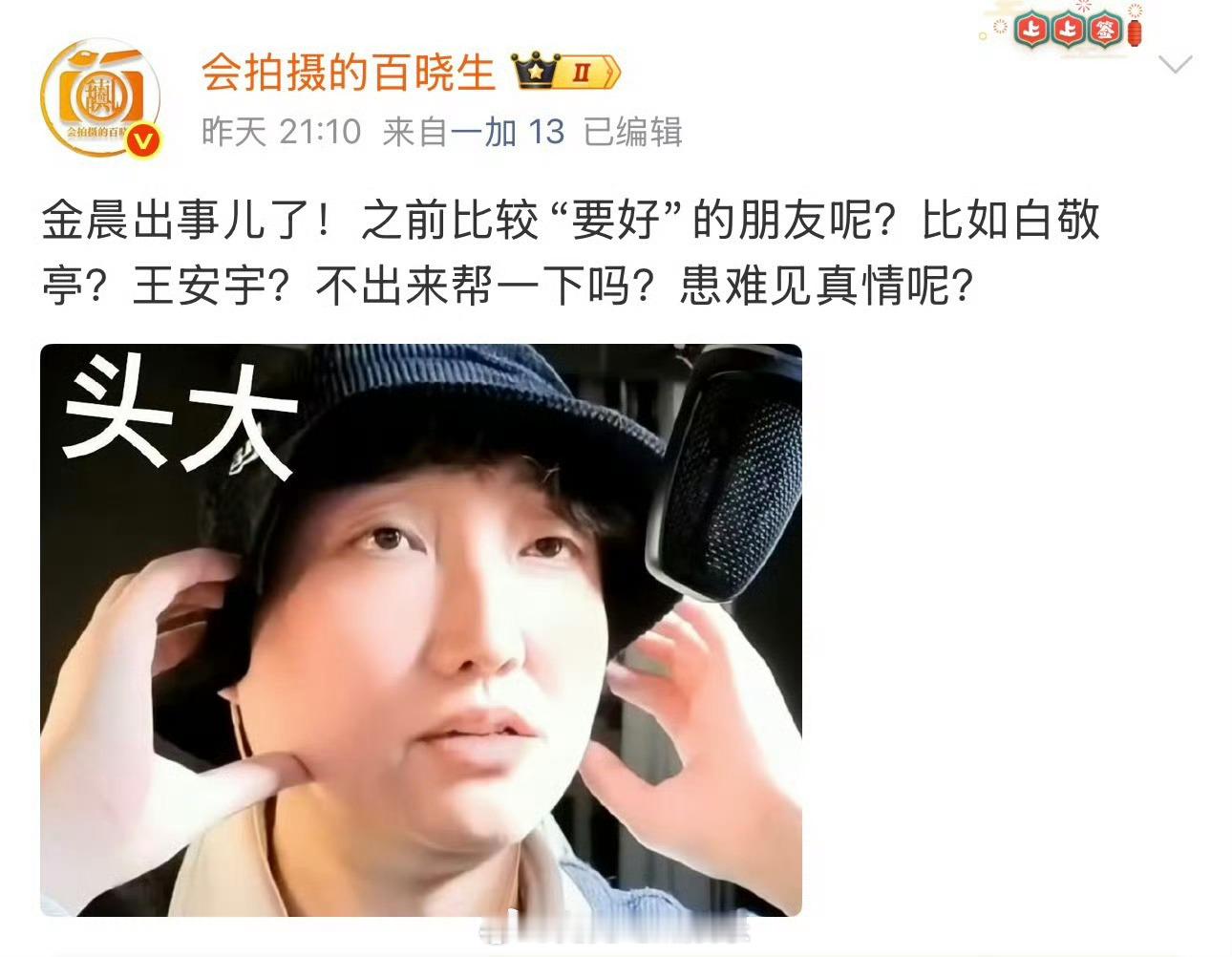 有网友曝狗仔和金晨方谈判破裂，所以便把她的事情发了出来曝狗仔和金晨方谈判破裂