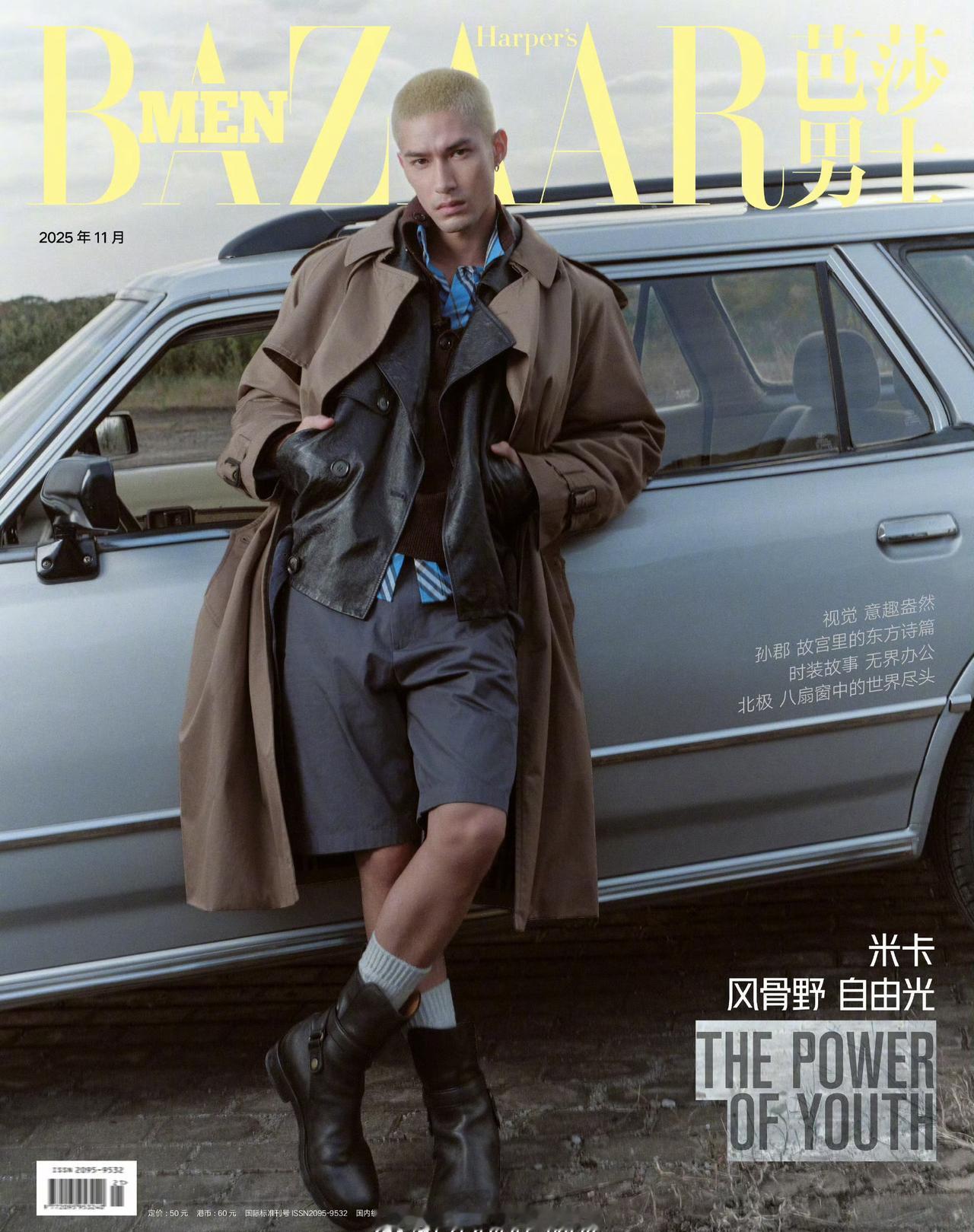 米卡 / 金家吉 / 芭莎男士 November 2025

米卡身着 Burb