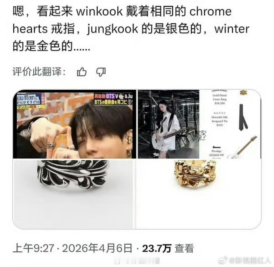 疑似田柾国金玟庭戴了同款戒指田柾国金冬天同款戒指 疑似田柾国金玟庭戴了同款戒指，