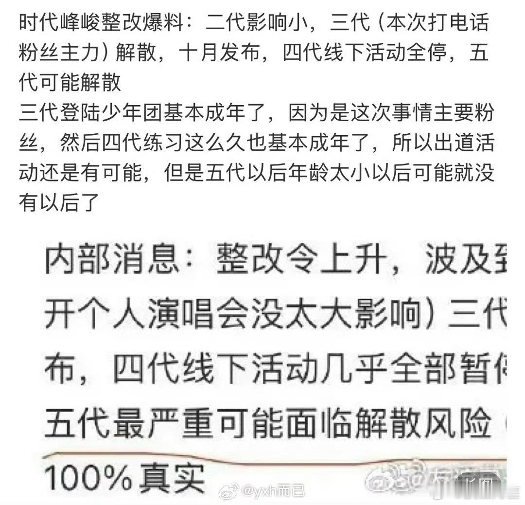 一代白手起家打下的江山就这样没了……时代峰峻 ​​​