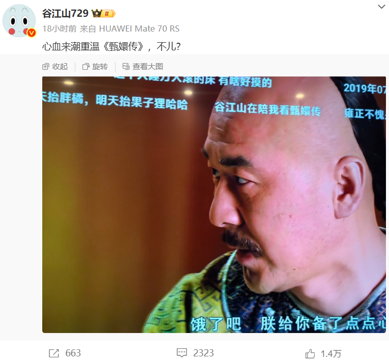 谷江山在陪我看甄嬛传 和谷老师共追甄嬛传好亲切！脑补他配皇上的样子，直接心动到尖