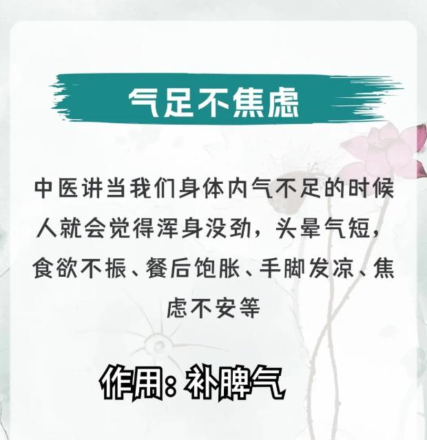 总焦虑、睡不好、情绪低？可能和气血神不足有关