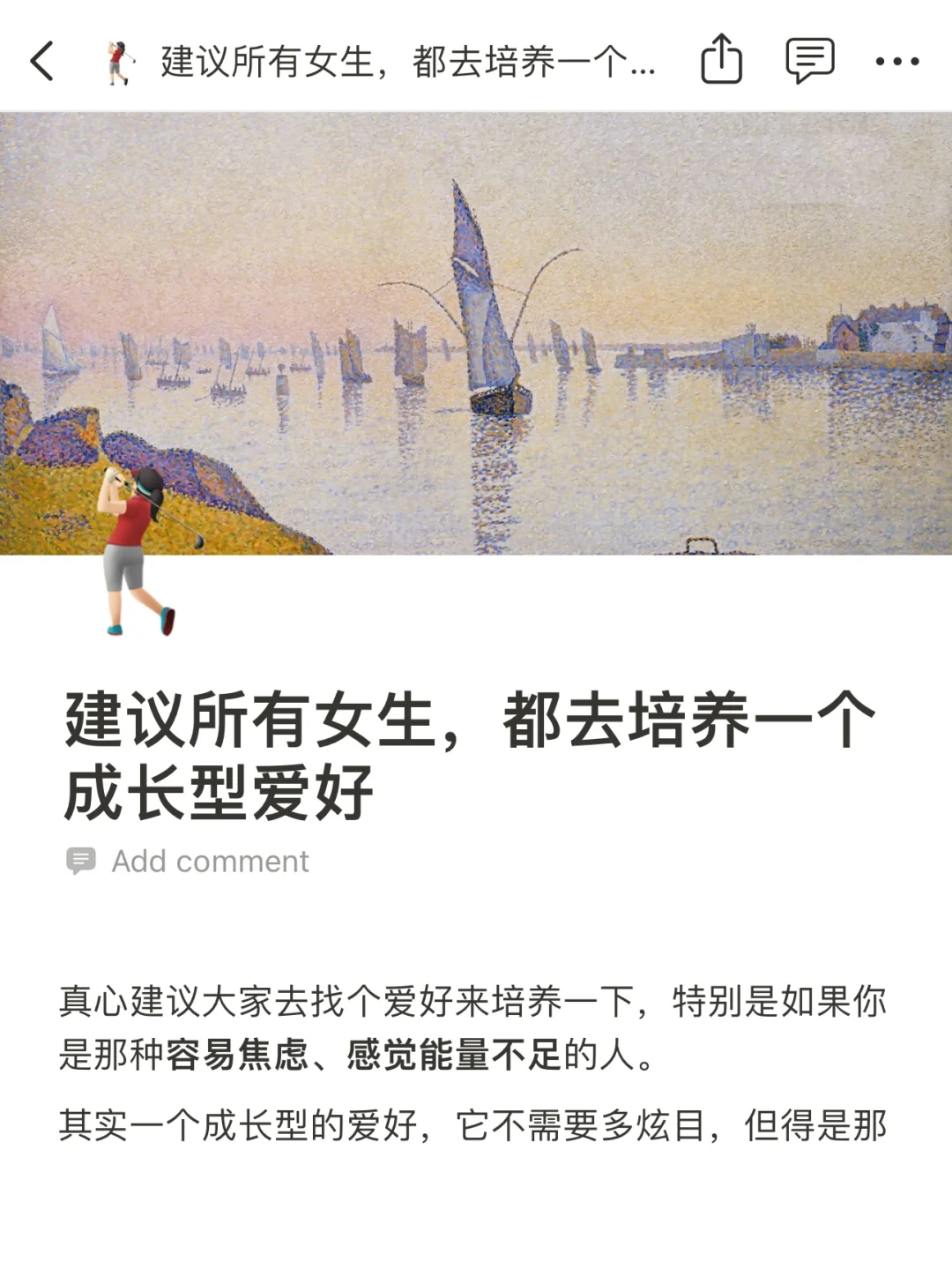 建议所有女生，都去培养一个成长型爱好
