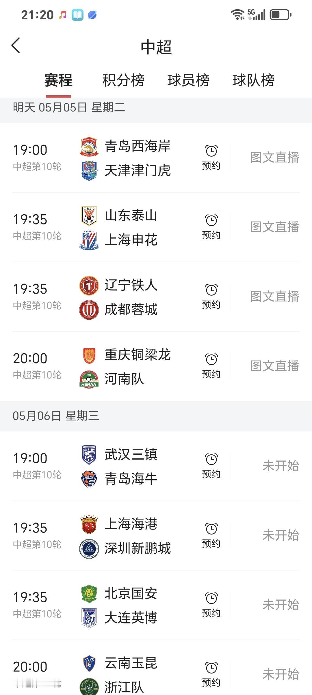 第十轮，河南彩陶坊队凶多吉少。
河南彩陶坊队客场挑战势头正盛的重庆铜梁龙，估计九