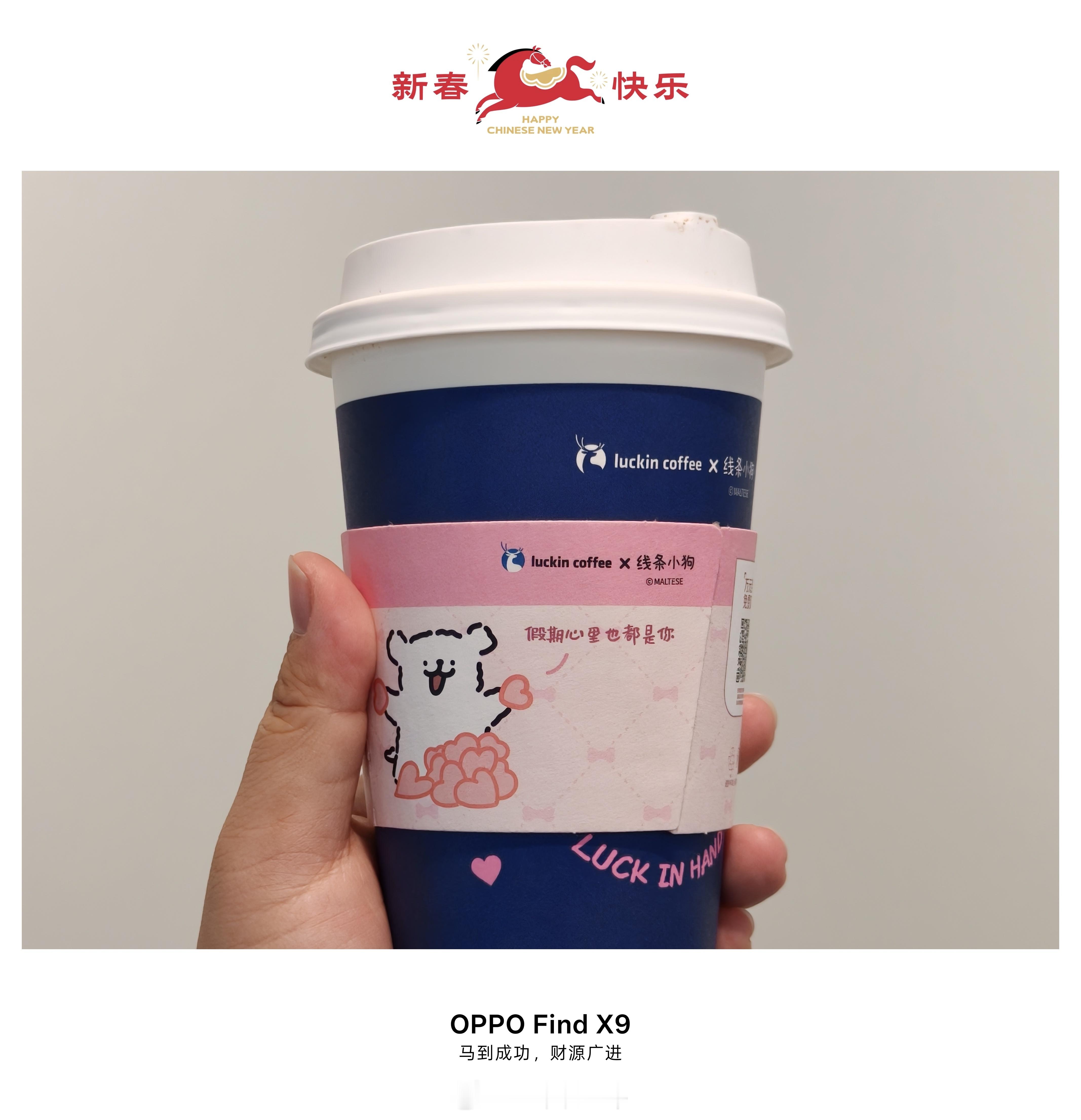 瑞幸 错别字刚看了下早上点的这杯瑞幸假期的『假』最右边打成了『殳』还得是网友列文