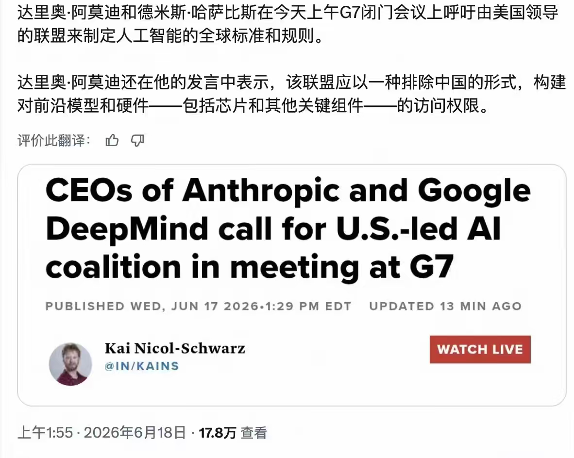 意识形态上脑……AI大模型第一反华魔怔人anthropic