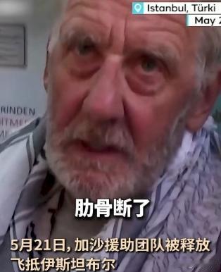 5月21日被以色列扣押的430名来自40多个国家的志愿者、记者、医护人员，在被以