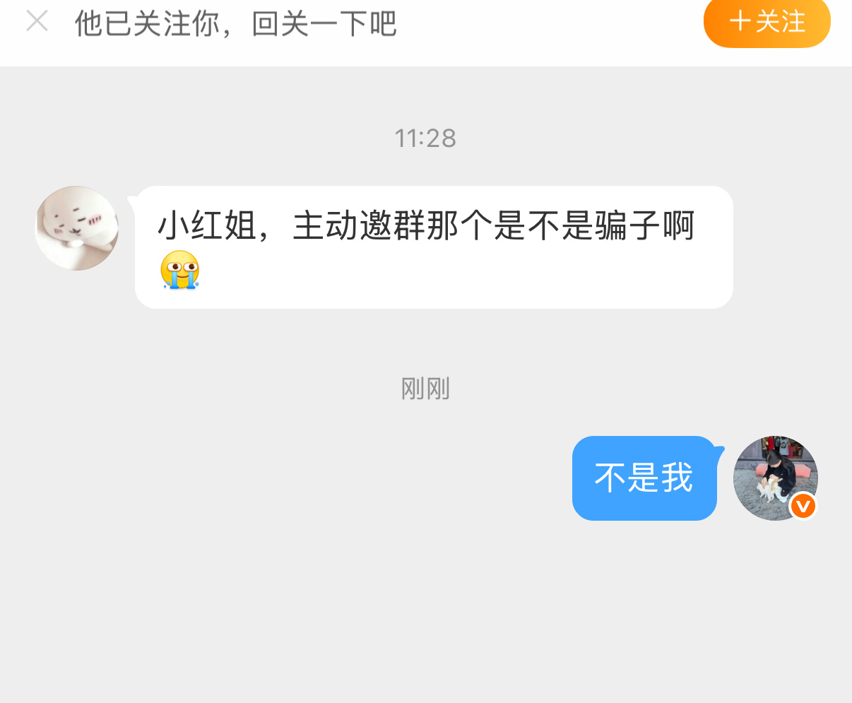 私信你们进群的那些都不是我的号，你们注意分辨