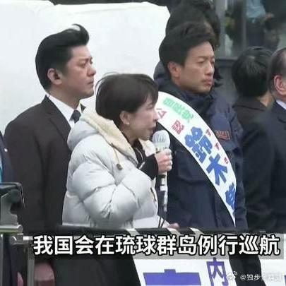 《日本开始慌了，中国琉球群岛例行巡航，琉球独立团体发声：支持中》日本开始慌了，中