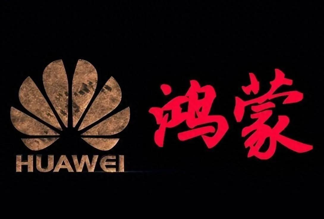 “纯血鸿蒙”来了！但在国产操作系统发展的关键阶段，这样的指责和谣言大可不必！
