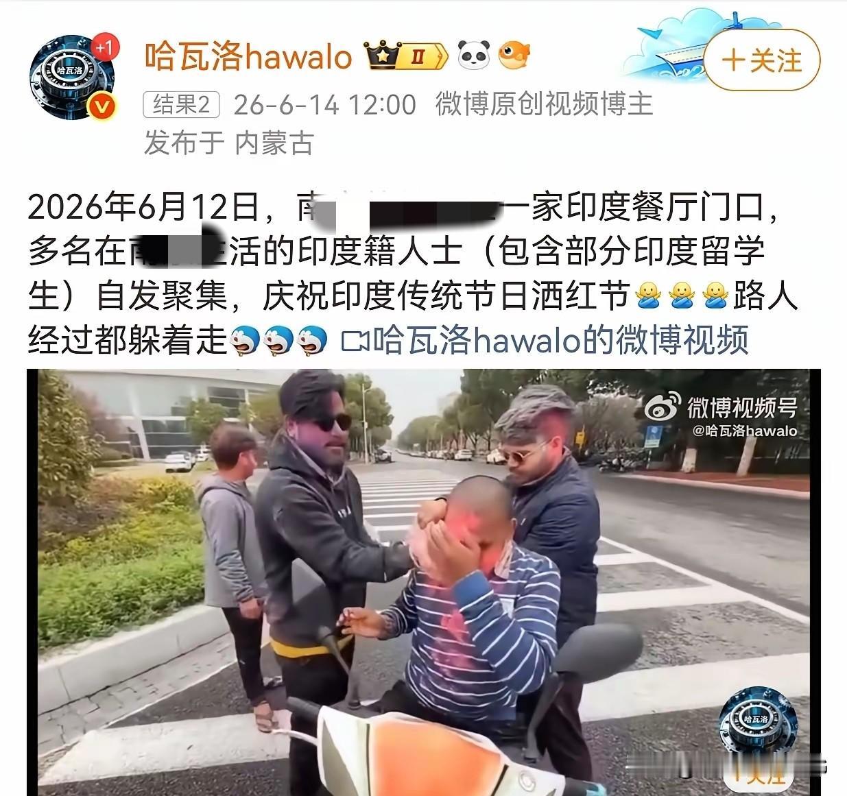 以为自己是宇宙中心的印度人…[捂脸]
网友发帖：在中国过印度洒红节的印度人随意吹