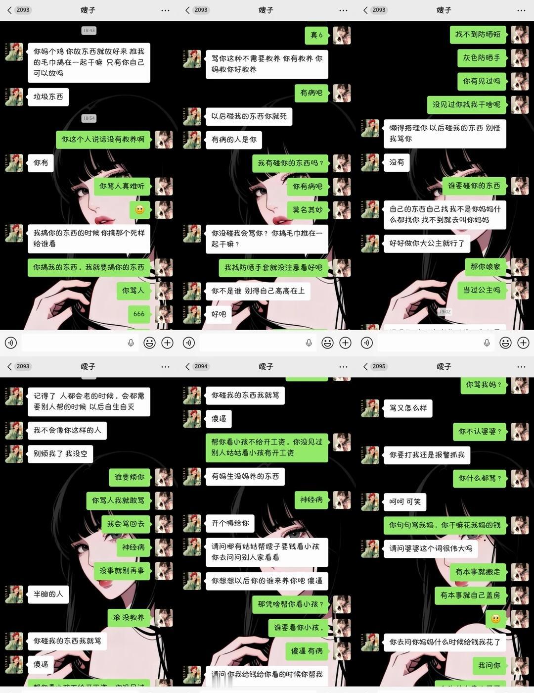 你们家有这样的嫂子吗
让我从小不说话，不能工作，我哥哥娶这样的女人对我姑姑和嫂子