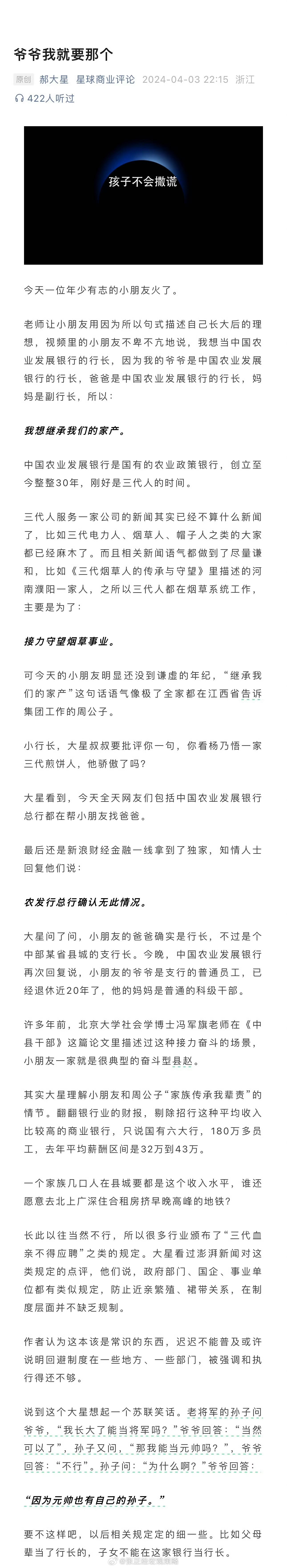 爷爷，我想继承我们的家产！ ​​​