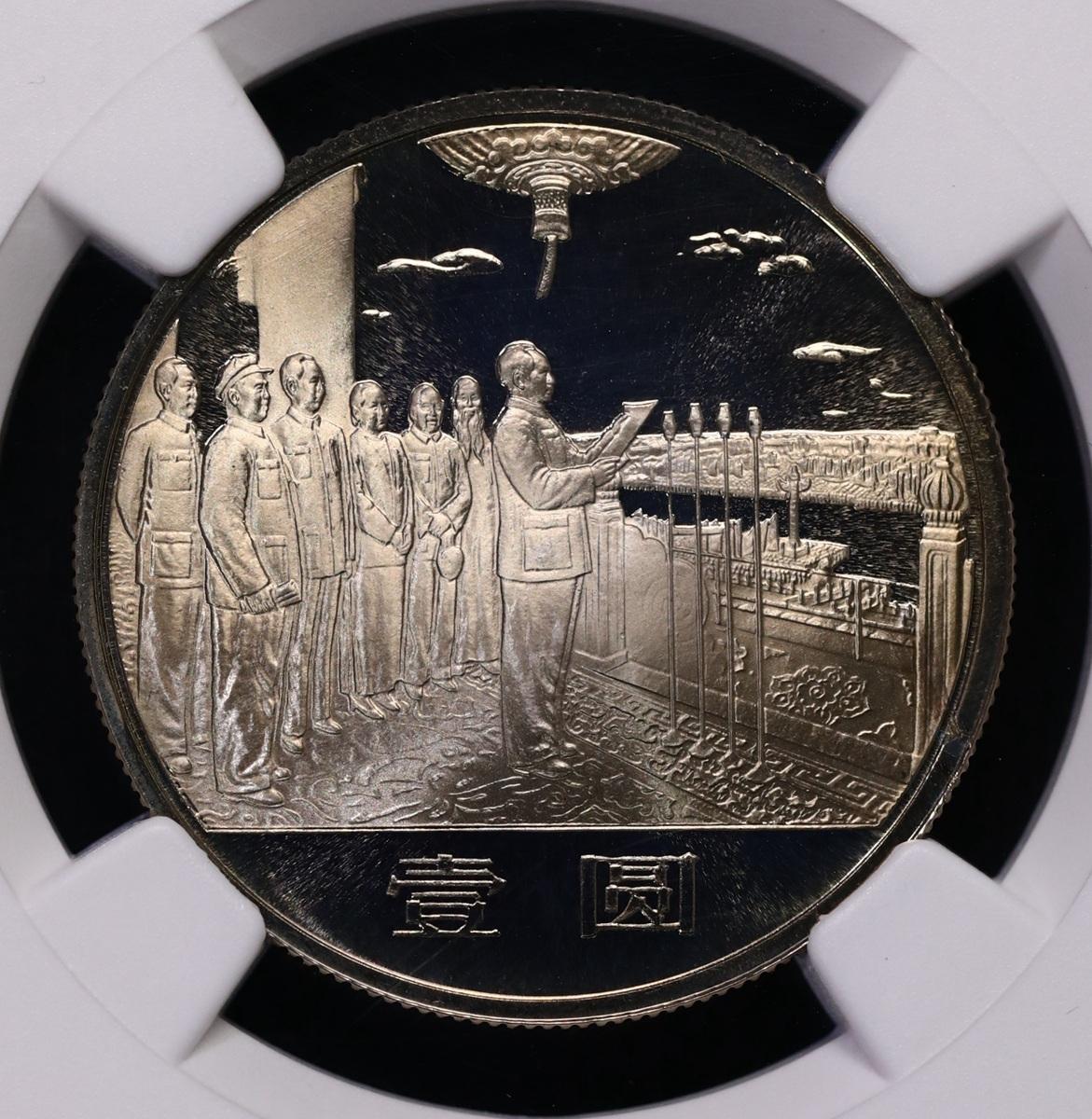 某站正在热拍的建国三十五周年精制上海版，实在是太惊艳了！此前，三枚1984年建国