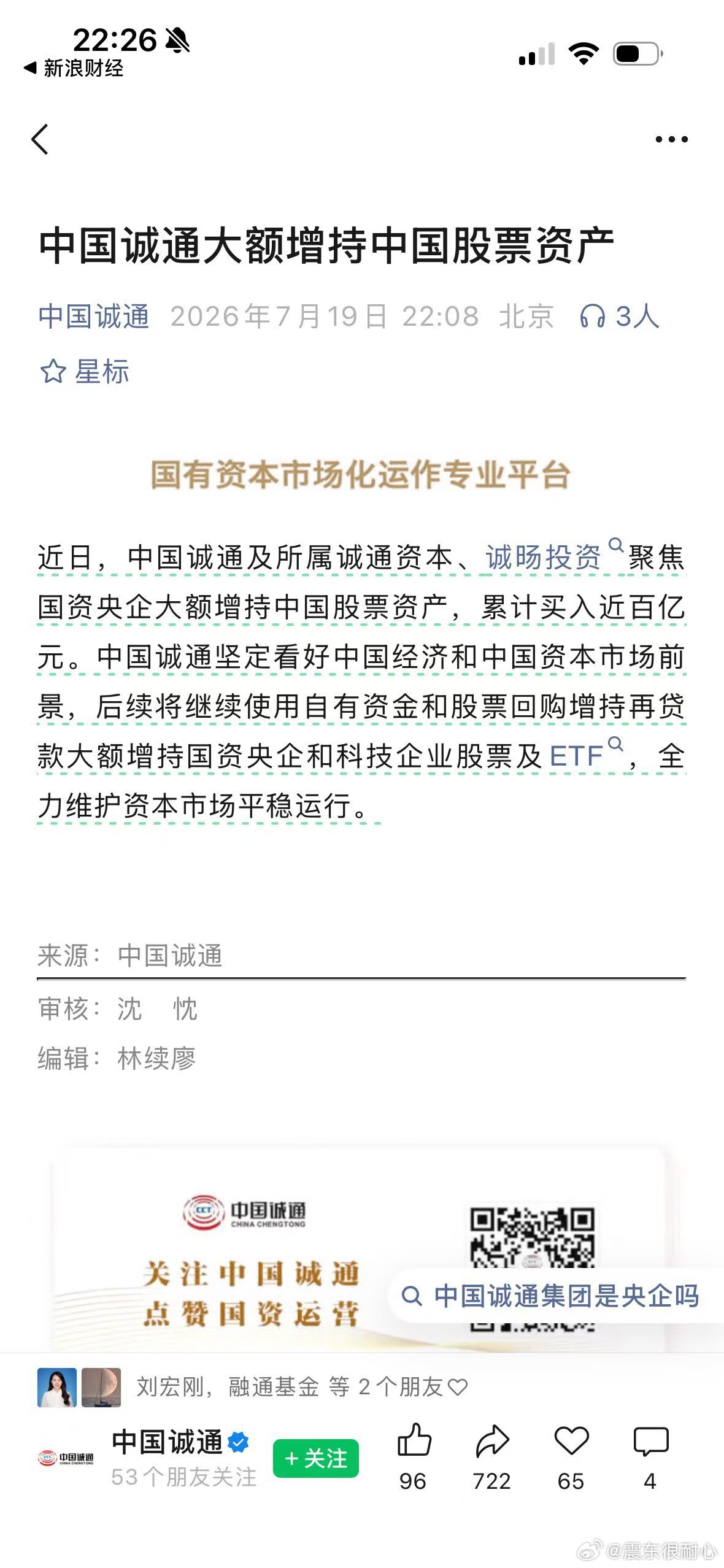 这种级别就是更高层的意志了 