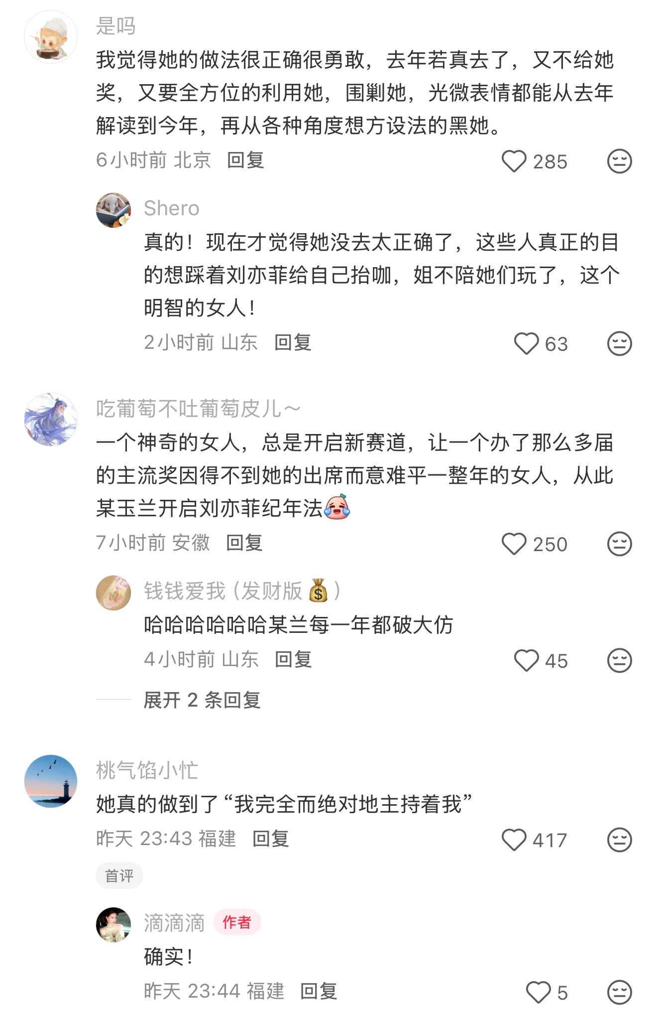 你以为你是刘亦菲，这句话常看常新。刘亦菲为萨顶顶新专辑宣传