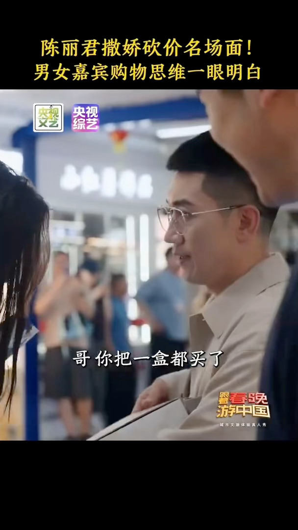 陈丽君撒娇式砍价陈丽君小猫撒娇 舞台上气场凌厉的越剧小生，到义乌市集砍价瞬间化身