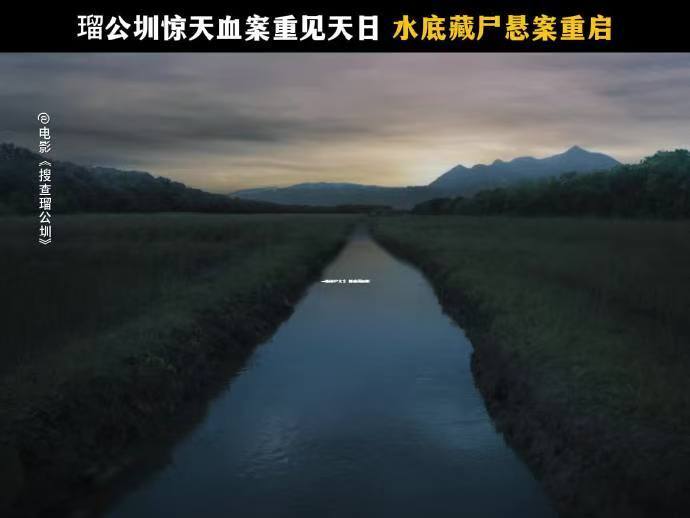 真凶只有一个但嫌犯有八十个 1961年瑠公圳大案改编《搜查瑠公圳》定档！八十嫌犯