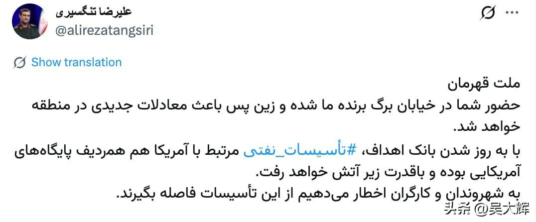 【伊朗将开始打击与美国相关的石油基础设施】

3月18日，伊朗伊斯兰革命卫队海军