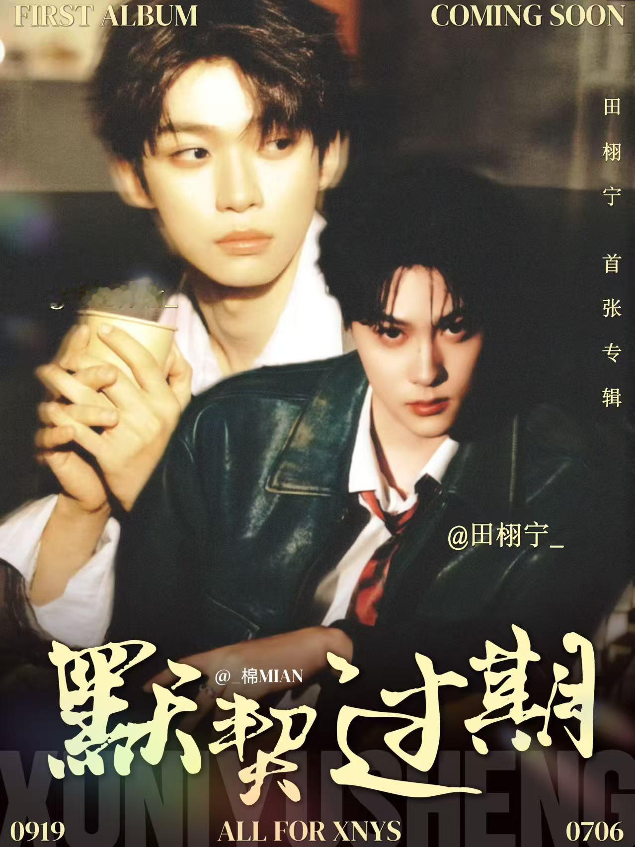 🔔雷子新专海报+3《态度》《默契过期》《漫游》（最近太忙了，抽空更新三张） ​