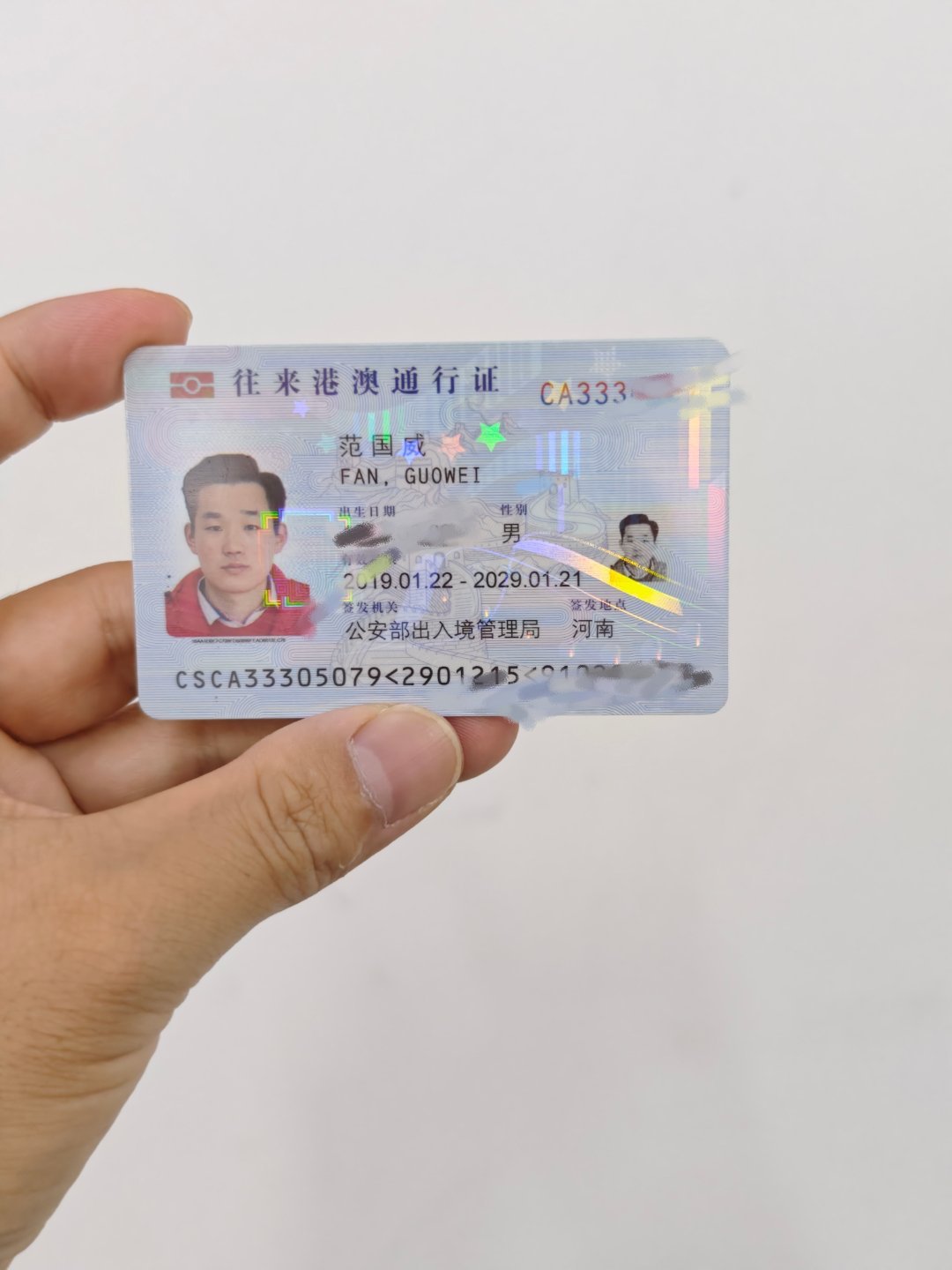 在广东上班的，特别是深圳上班的，是不是都有港澳通行证 ​​​