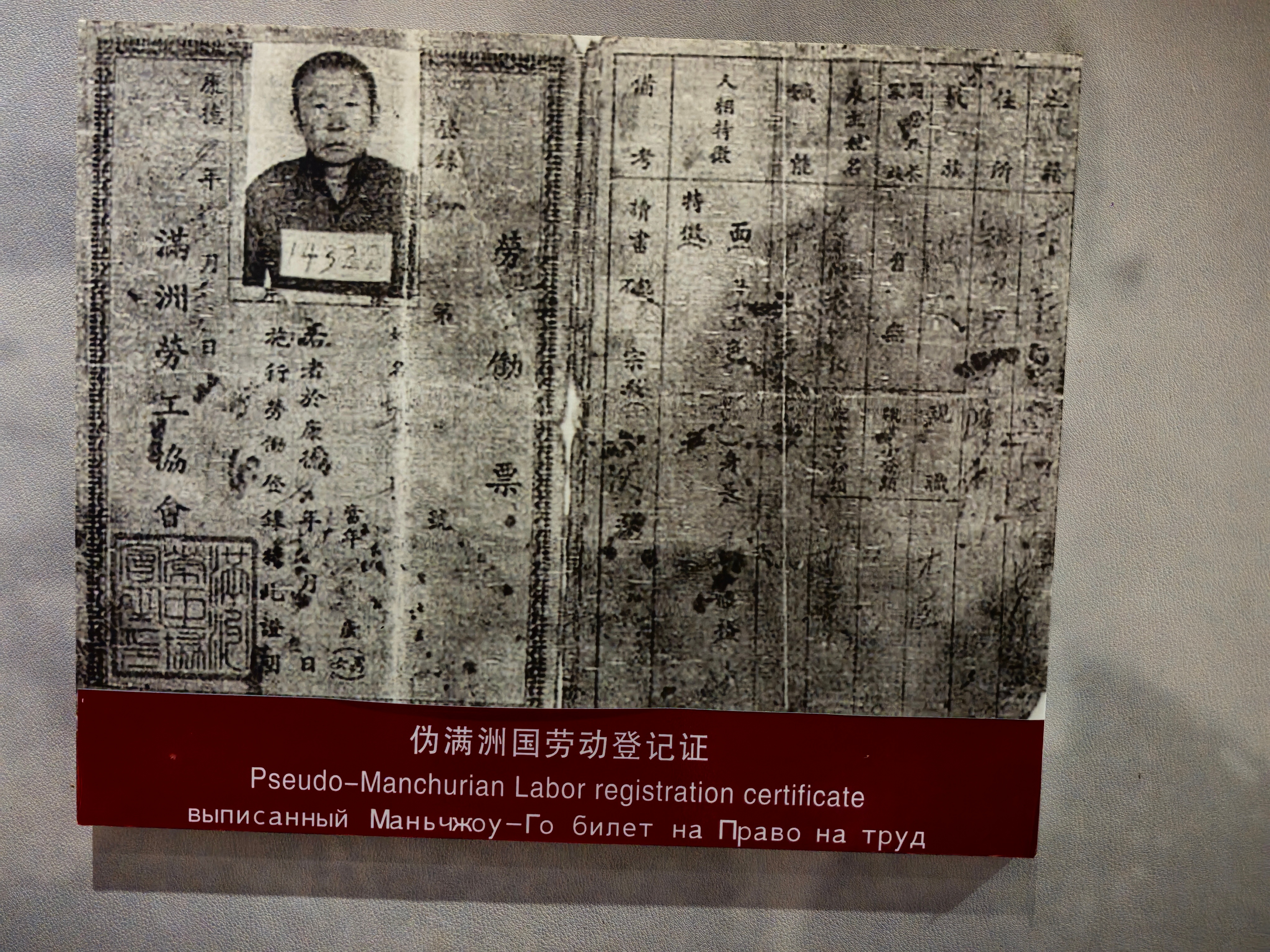 抗日战争期间，侵华日军为弥补其国内劳动力严重短缺的问题，以极其卑劣的手段对中国劳