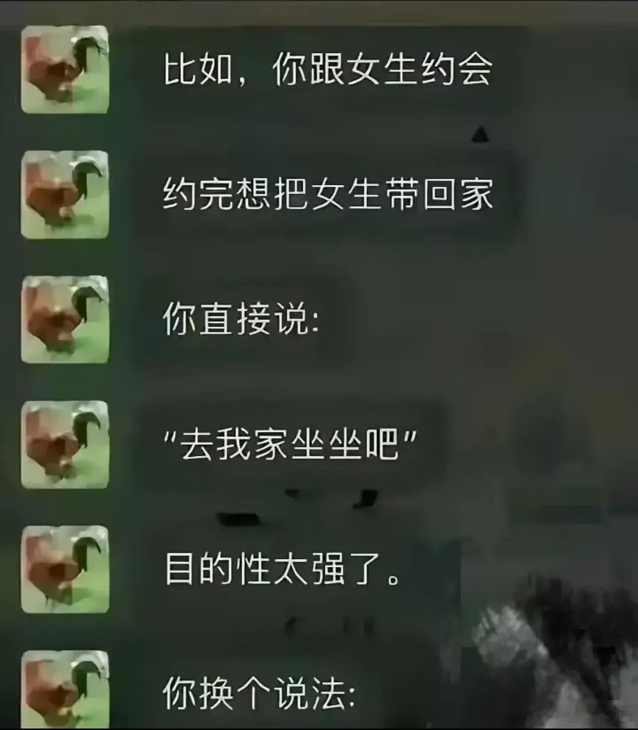怎么说才会目的性不强 ​​​