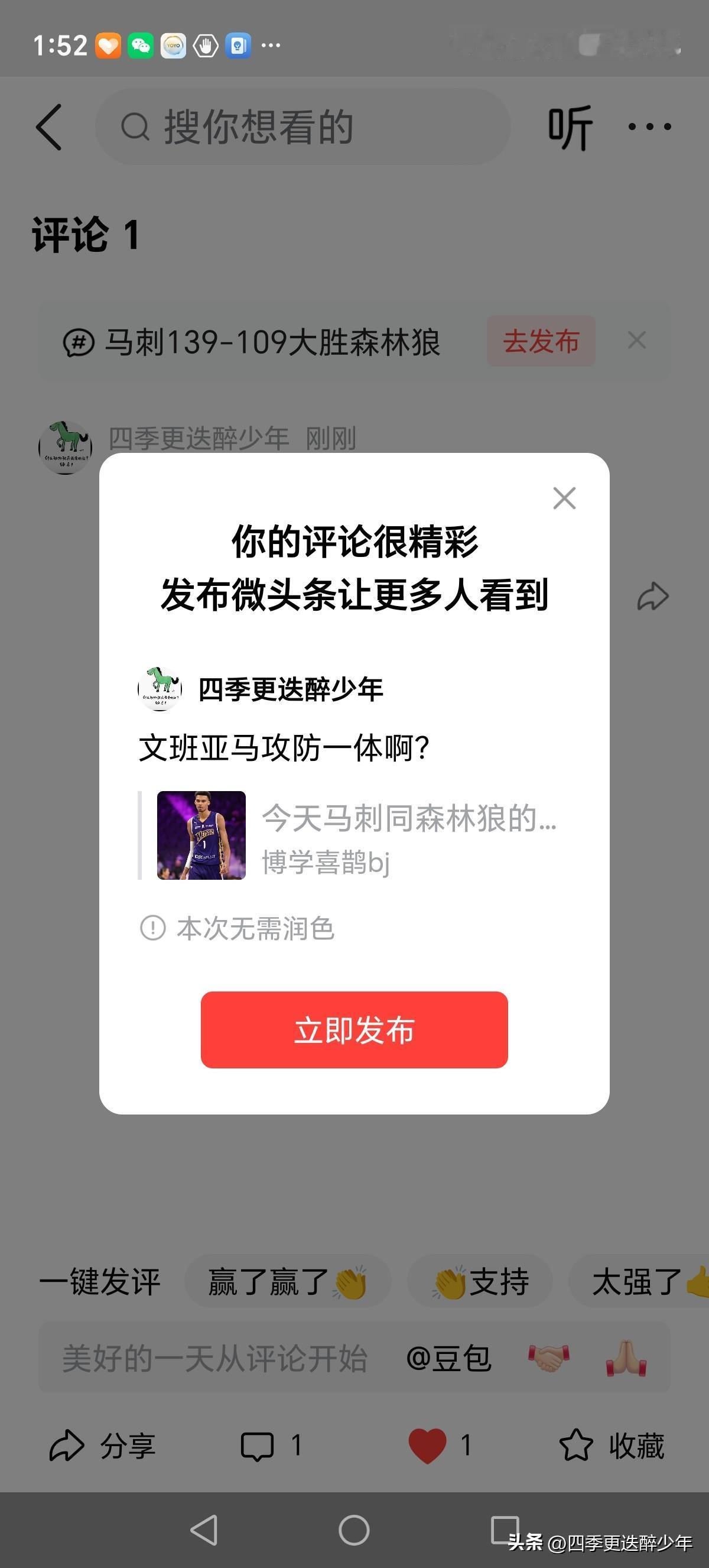 文班亚马攻防一体啊？
亚历山大克星诞生。