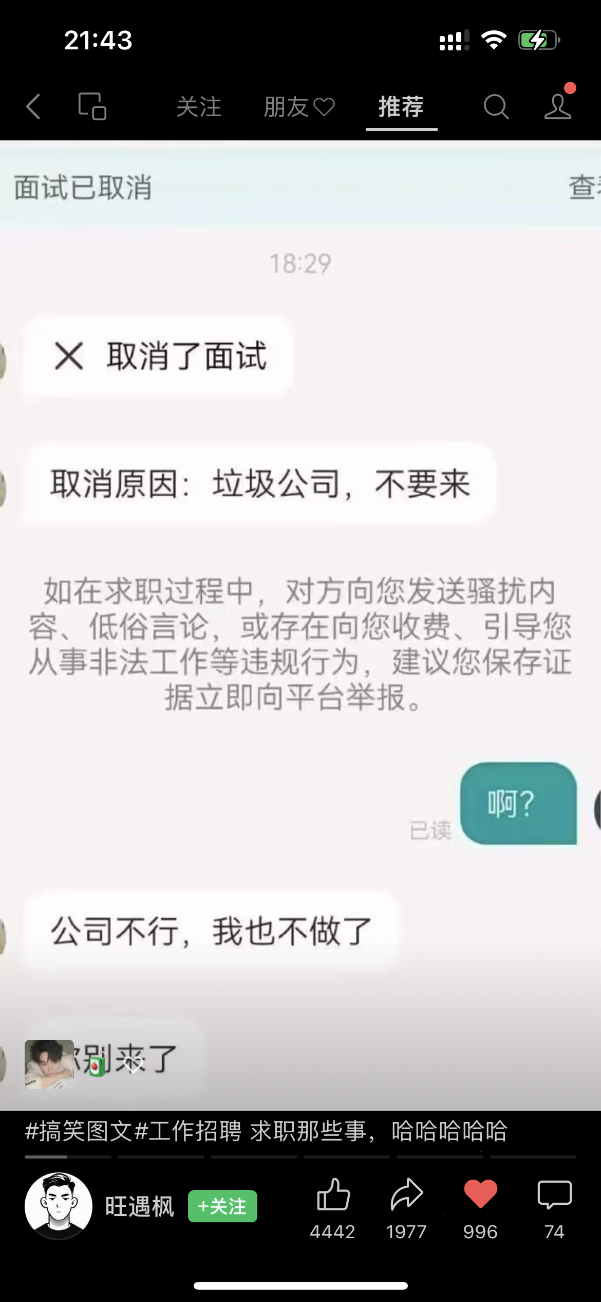 llw结局belike高长恭：垃圾鬼面 不要信 我也不干了 ​​​